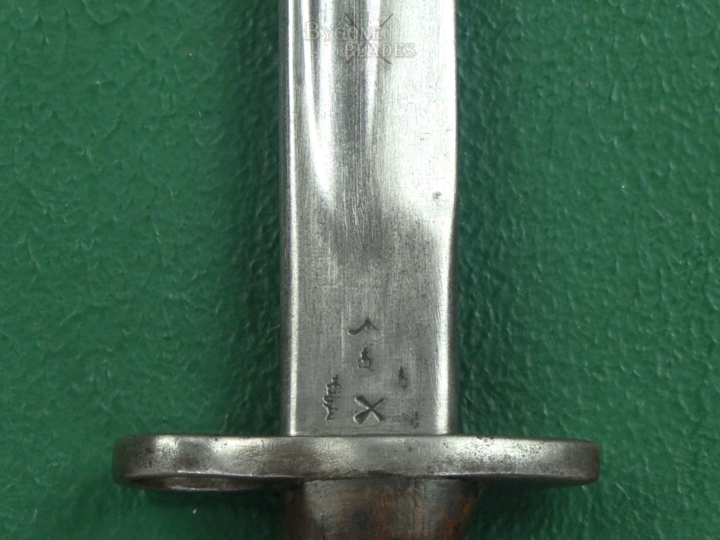 British 1907 Pattern Bayonet. Vickers 1918. #2206008 #9